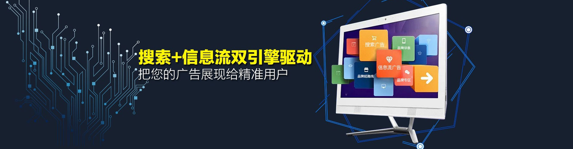 尚志百度广告推广