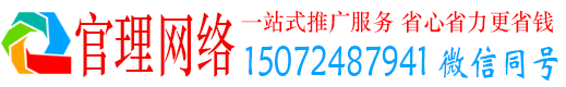 尚志官理竞价广告