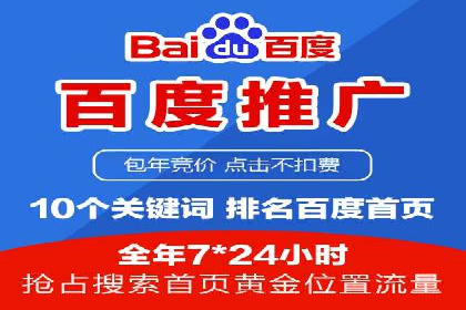 百度竞价案例：低成本高效转化